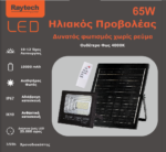 9505 κουτί